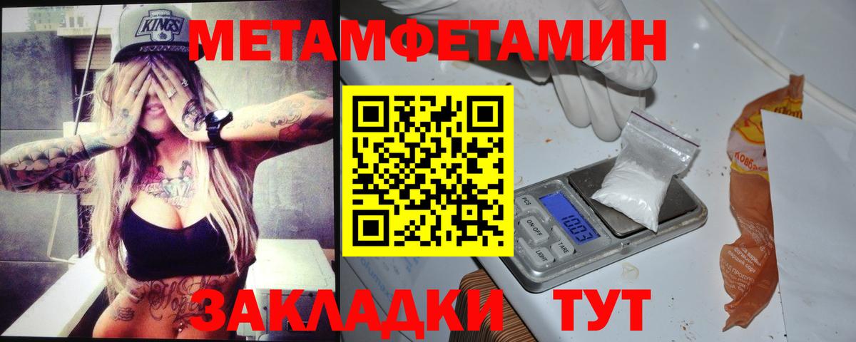 Амфетамин Розовый  АМФЕТАМИН  Клинцы  Вход с VPN 