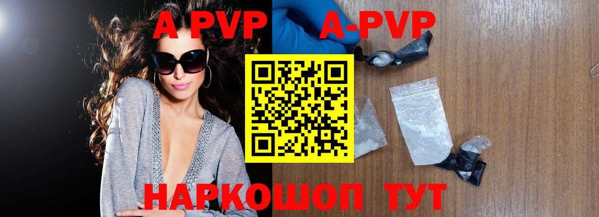 Клинцы  Alpha PVP кристаллы  A-PVP крисы CK  Вход с VPN 