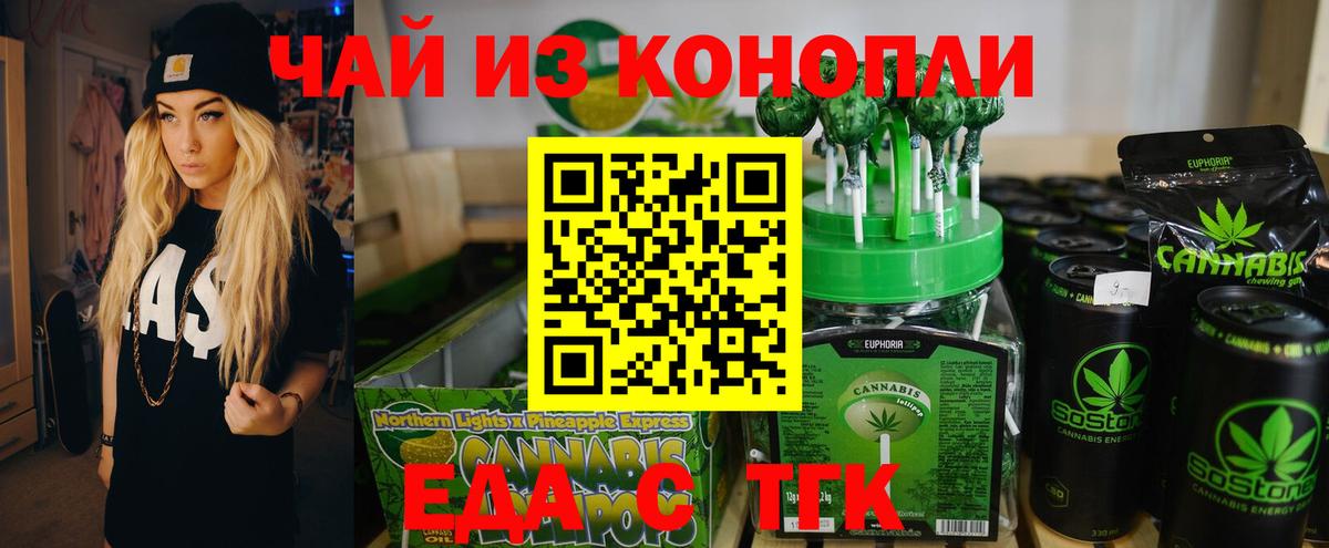 Canna-Cookies марихуана  Вход с VPN  Клинцы 