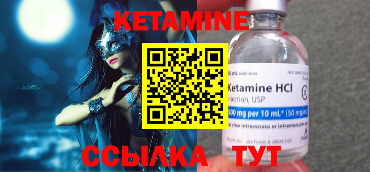 Кетамин VHQ  нарко площадка состав  blacksprut как зайти  Клинцы  Вход с VPN 