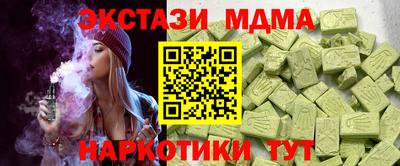 мяу мяу кристалл Коммунар