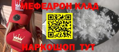мяу мяу кристалл Коммунар