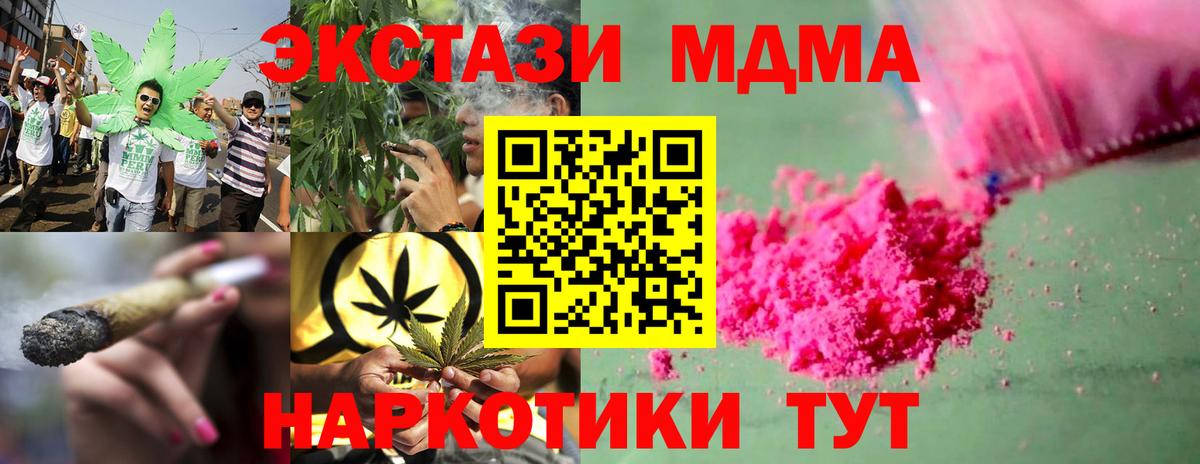 Бошки Шишки  Экстази  Вход с VPN  Меф МЯУ МЯУ кристаллы  COCAIN  Купить наркотик  Клинцы  NBOMe  Бошки Шишки  Гашиш 