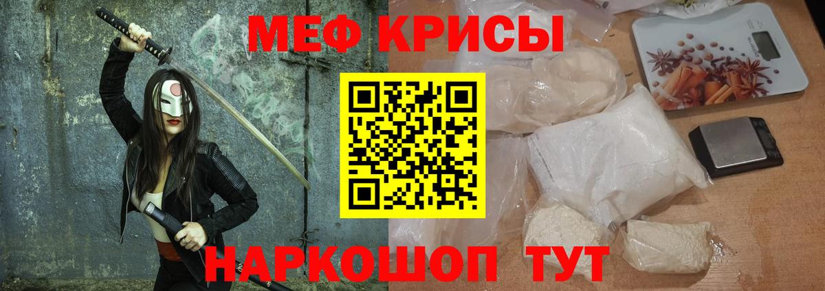 Меф мука Клинцы