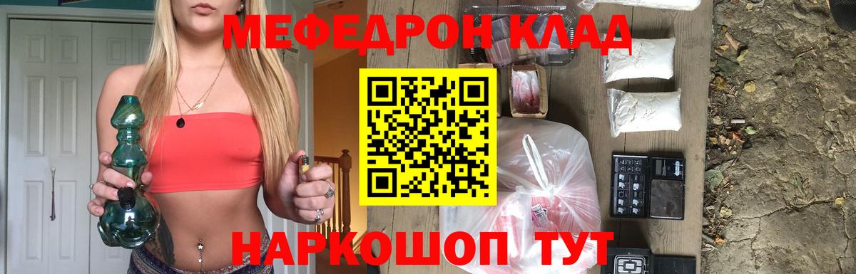 МЯУ-МЯУ  Вход с VPN  Клинцы  Мефедрон мяу мяу  Меф VHQ  цены   МЕФ 