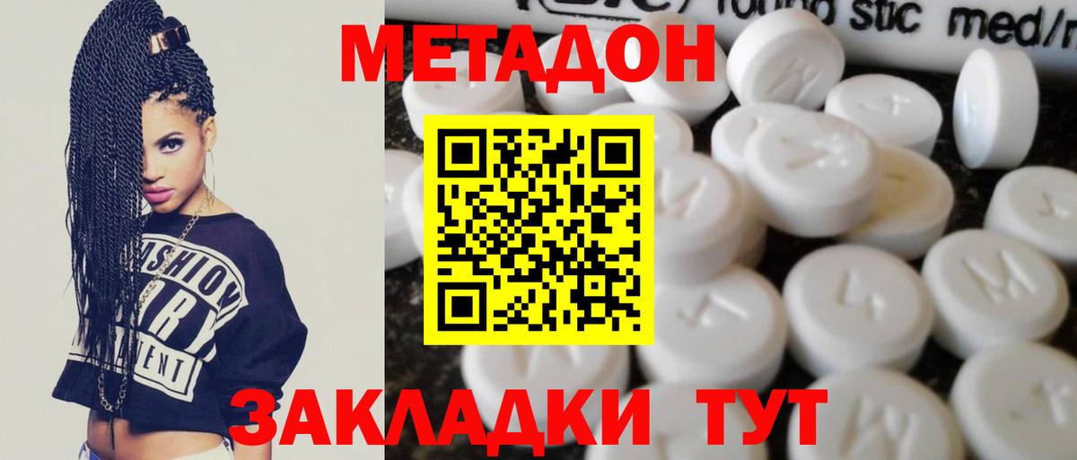 Метадон мёд Клинцы