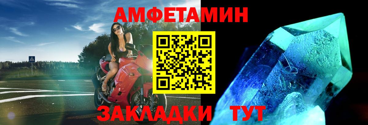 МЕТАМФЕТАМИН пудра Клинцы
