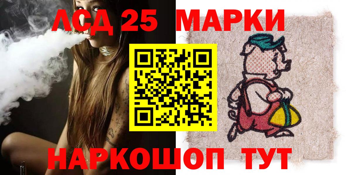 Наркотические марки 1,8мг  Марки NBOMe  Наркотические марки 1,8мг  Клинцы  Вход с VPN 