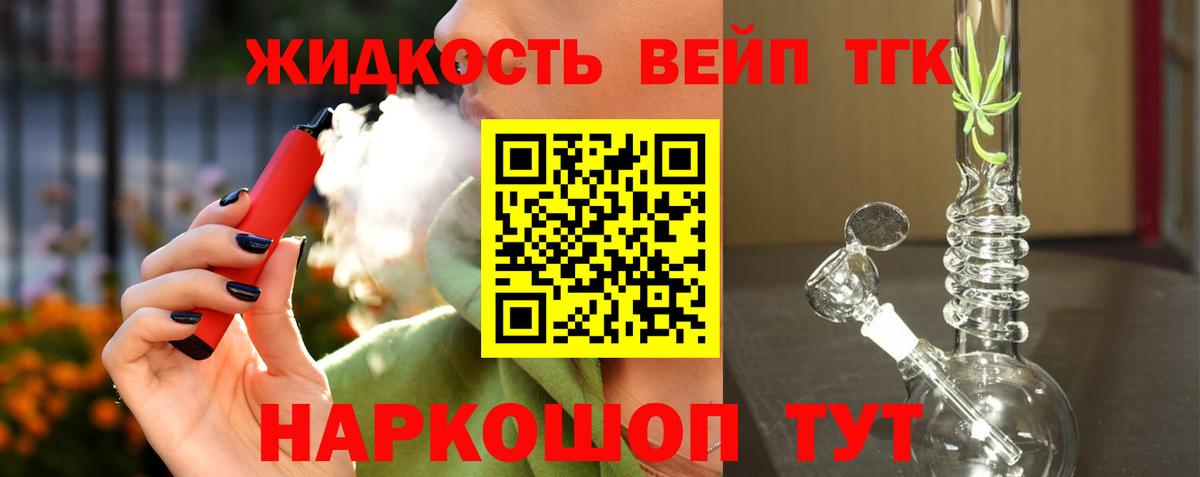 ТГК концентрат Клинцы